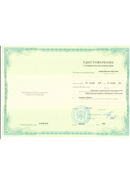 Лицензия или сертификат