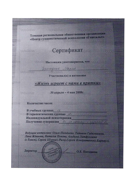 Лицензия или сертификат