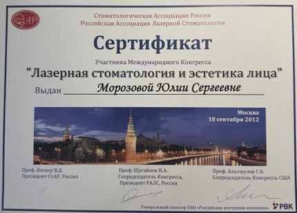 Лицензия или сертификат