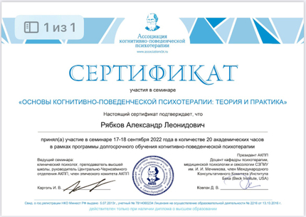 Лицензия или сертификат