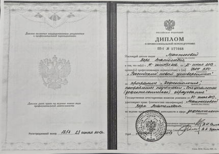 Лицензия или сертификат