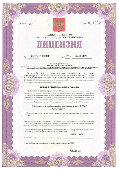 Лицензия или сертификат