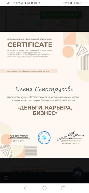 Лицензия или сертификат
