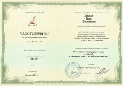 Лицензия или сертификат