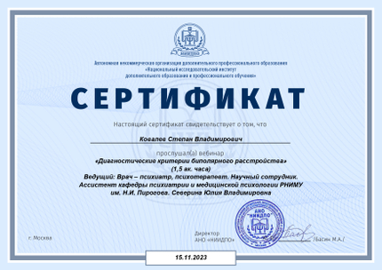 Лицензия или сертификат