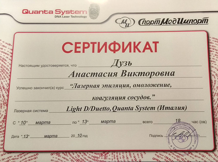 Лицензия или сертификат