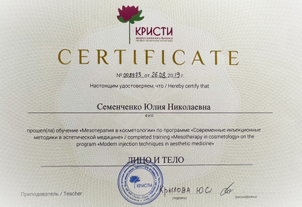 Лицензия или сертификат