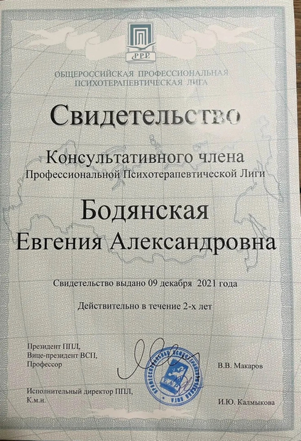Лицензия или сертификат