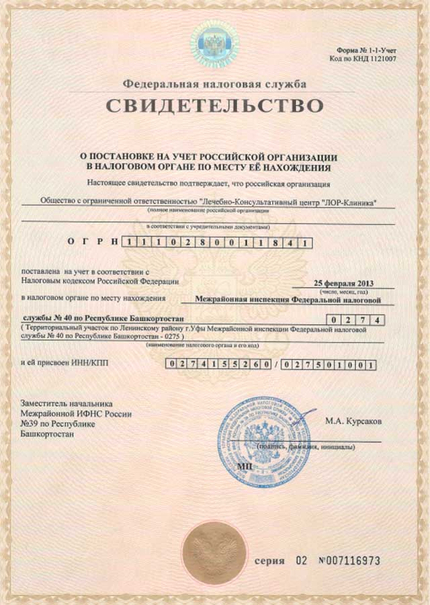 Лицензия или сертификат