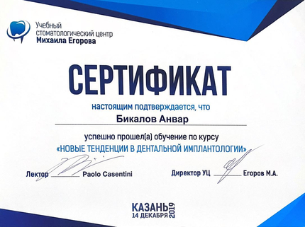 Лицензия или сертификат