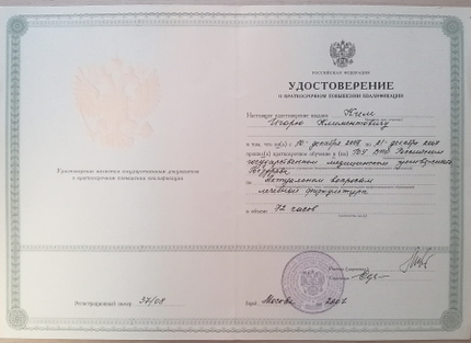 Лицензия или сертификат