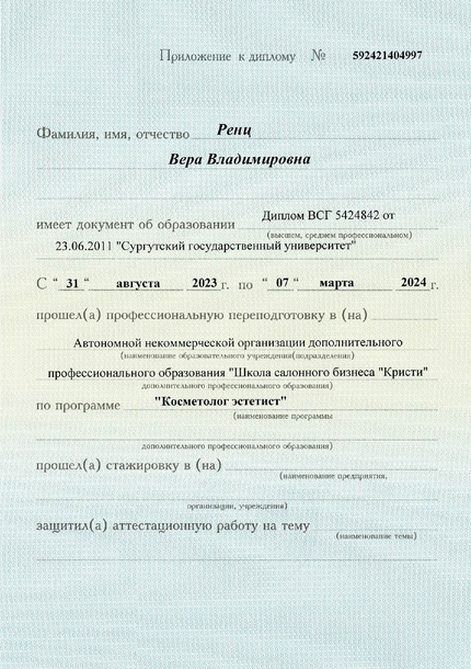 Лицензия или сертификат