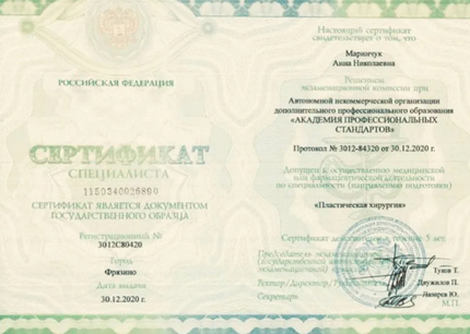 Лицензия или сертификат