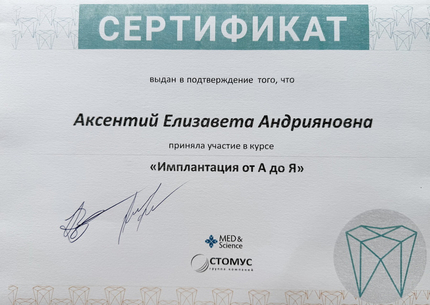 Лицензия или сертификат