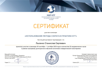 Лицензия или сертификат