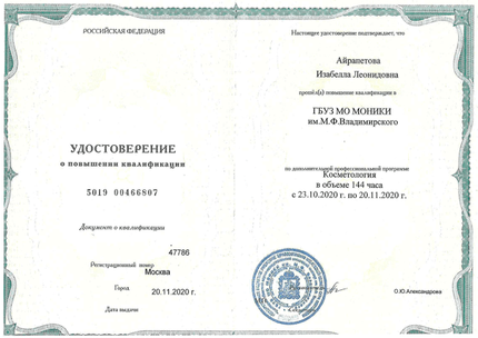 Лицензия или сертификат