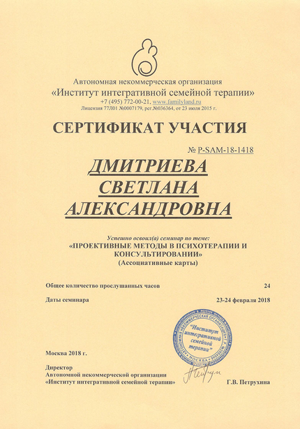 Лицензия или сертификат