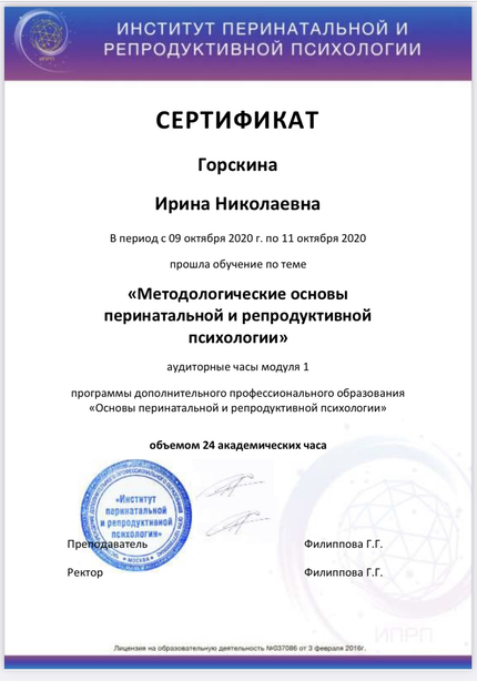 Лицензия или сертификат