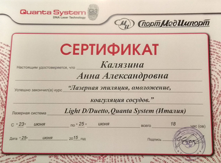 Лицензия или сертификат