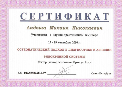 Лицензия или сертификат