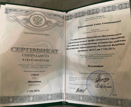 Лицензия или сертификат