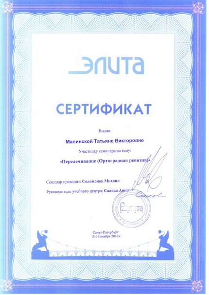 Лицензия или сертификат