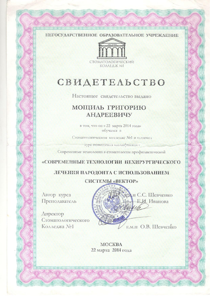 Лицензия или сертификат