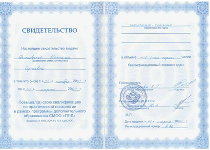 Лицензия или сертификат