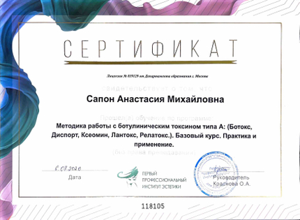 Лицензия или сертификат