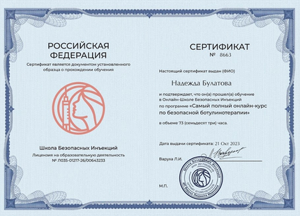 Лицензия или сертификат
