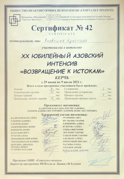 Лицензия или сертификат