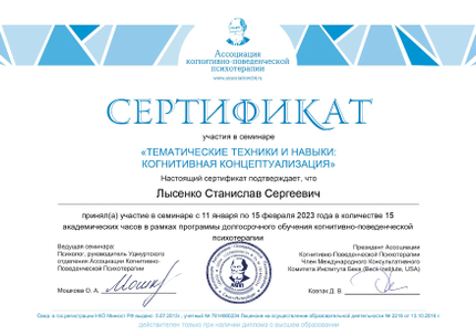 Лицензия или сертификат