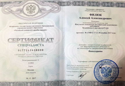 Лицензия или сертификат