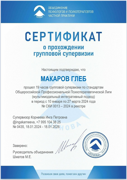 Лицензия или сертификат