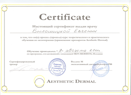 Лицензия или сертификат