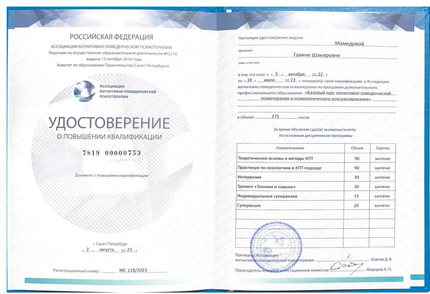 Лицензия или сертификат