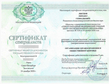 Лицензия или сертификат