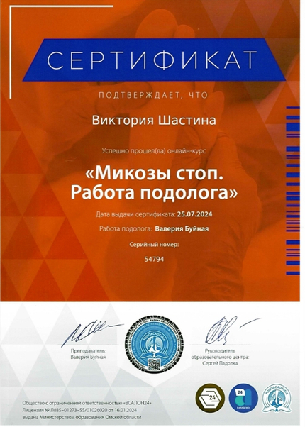 Лицензия или сертификат