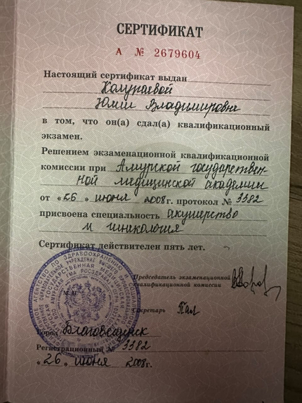 Лицензия или сертификат