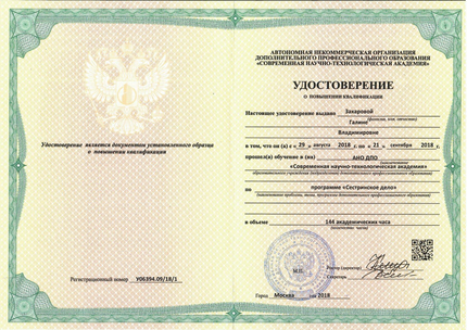 Лицензия или сертификат