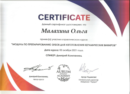 Лицензия или сертификат