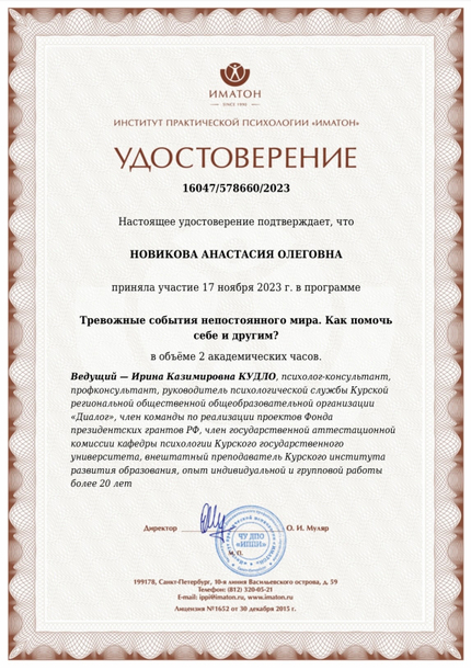 Лицензия или сертификат
