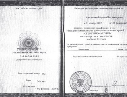 Лицензия или сертификат