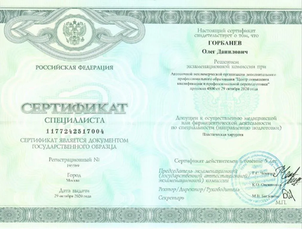 Лицензия или сертификат