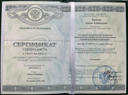 Лицензия или сертификат