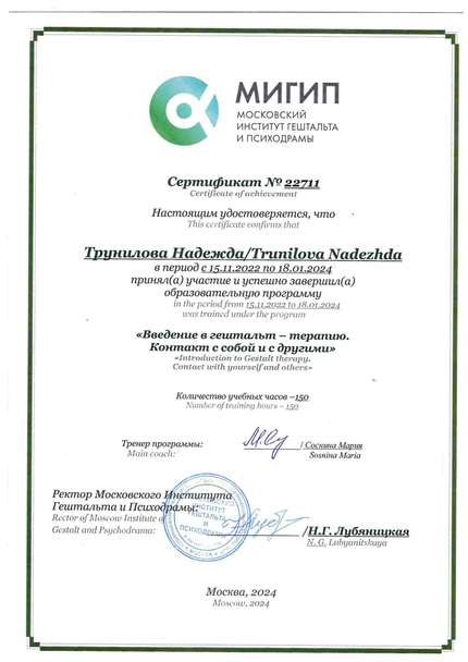 Лицензия или сертификат