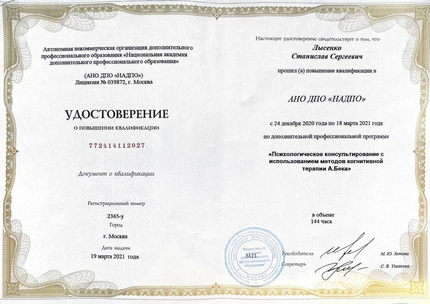 Лицензия или сертификат