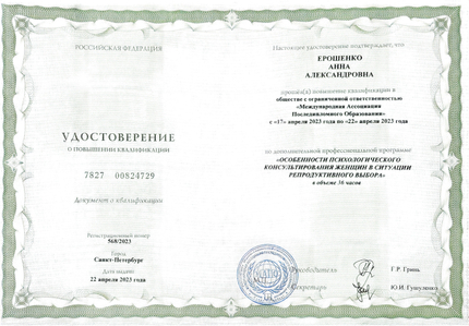 Лицензия или сертификат