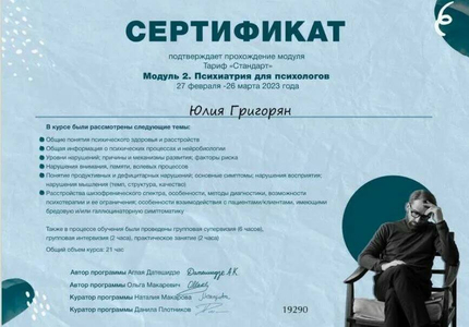 Лицензия или сертификат