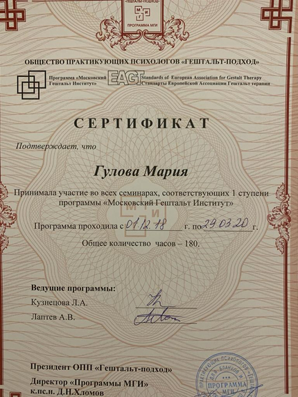 Лицензия или сертификат